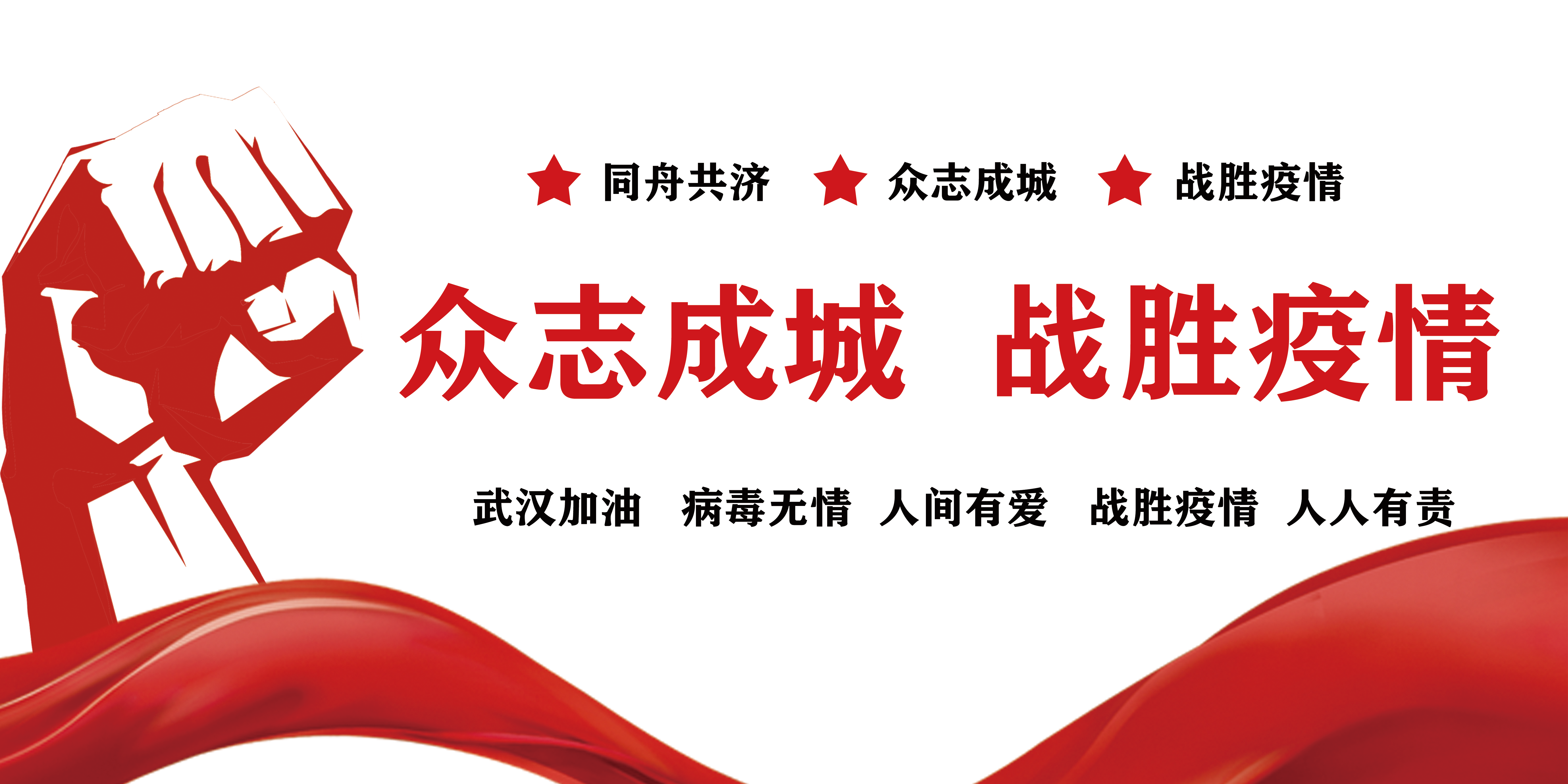戰(zhàn)疫情，拓市場，抓開發(fā)