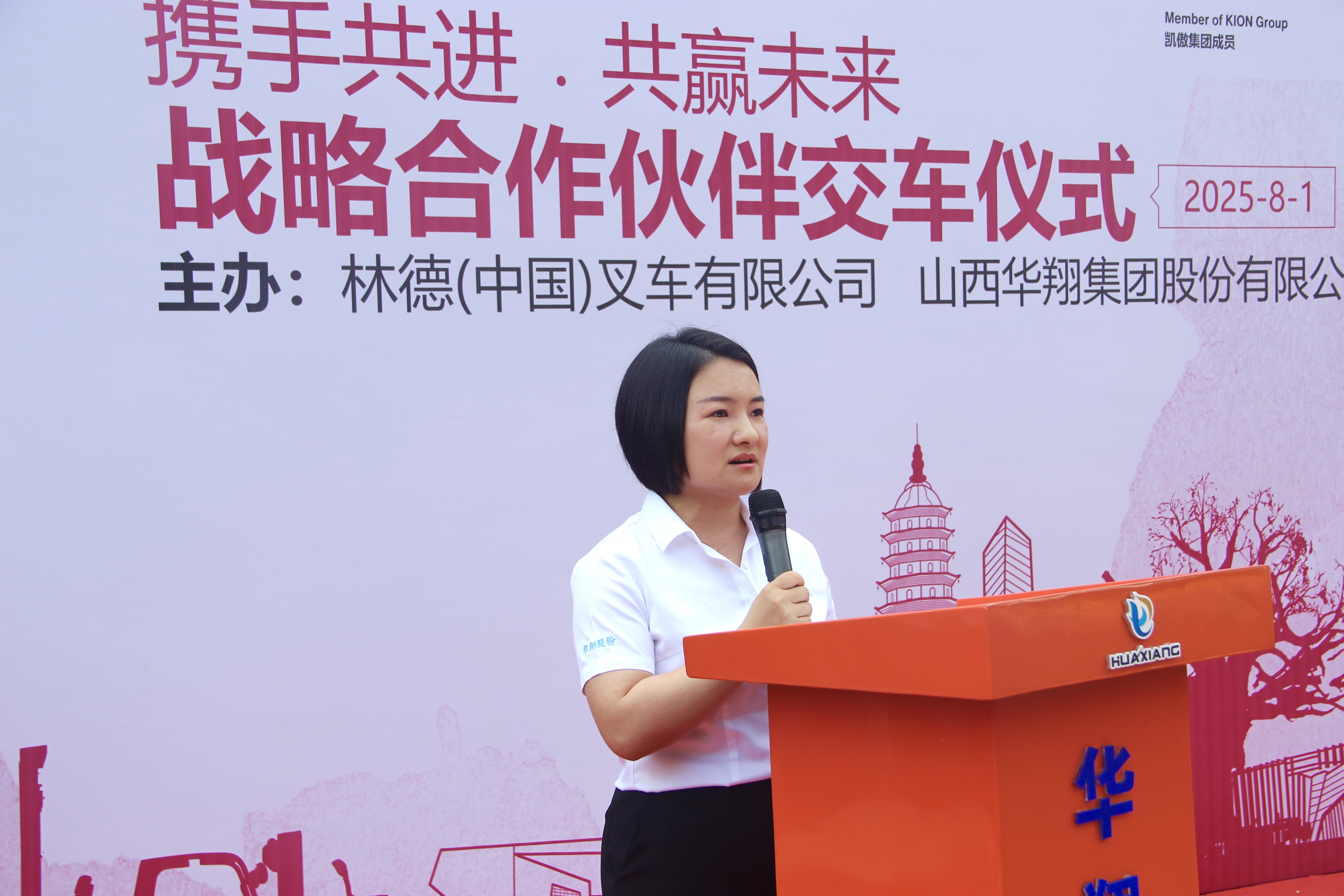 王總主持.jpg